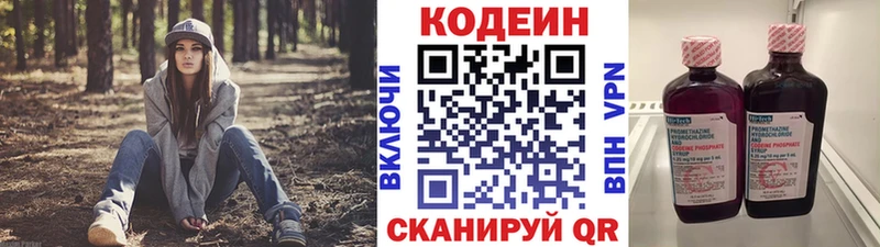 купить закладку  ссылка на мегу ONION  Codein Purple Drank  Исилькуль 