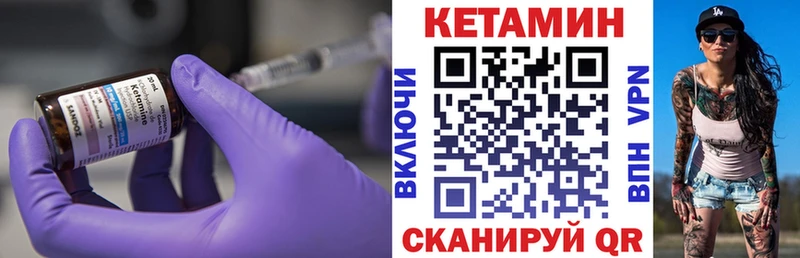 Кетамин ketamine  купить  сайты  Исилькуль 