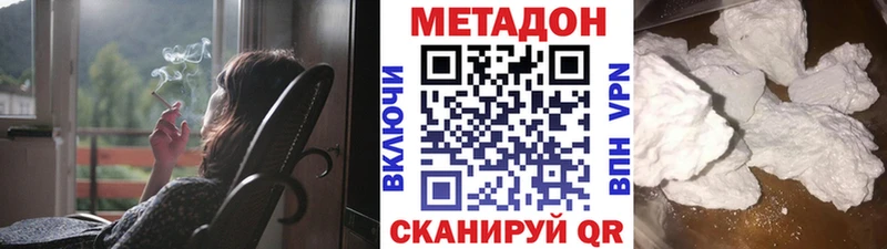 где купить наркотик  Исилькуль  МЕТАДОН VHQ 